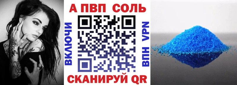 купить закладку Мурманск APVP крисы CK