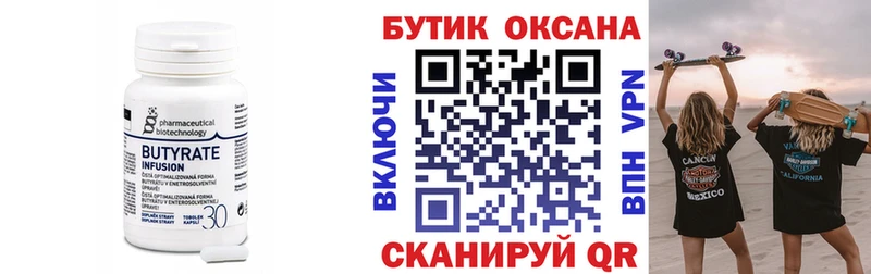 наркота  Мурманск  Бутират вода 