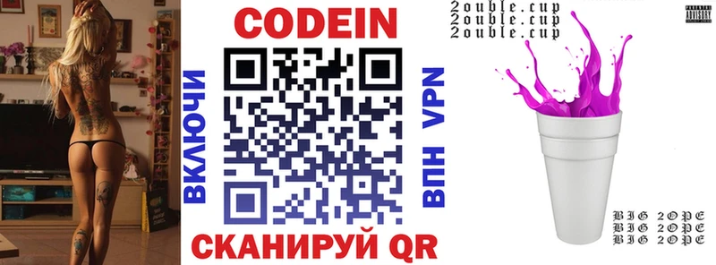 как найти   Мурманск  Codein Purple Drank 