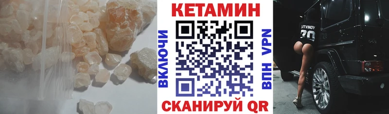 Кетамин VHQ  Мурманск 