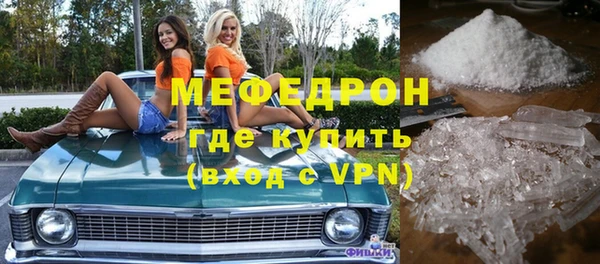 мефедрон мука Бугульма